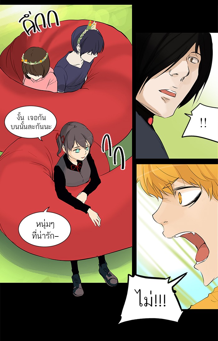 tower of god ตอนที่ 145 แปลไทย page 27