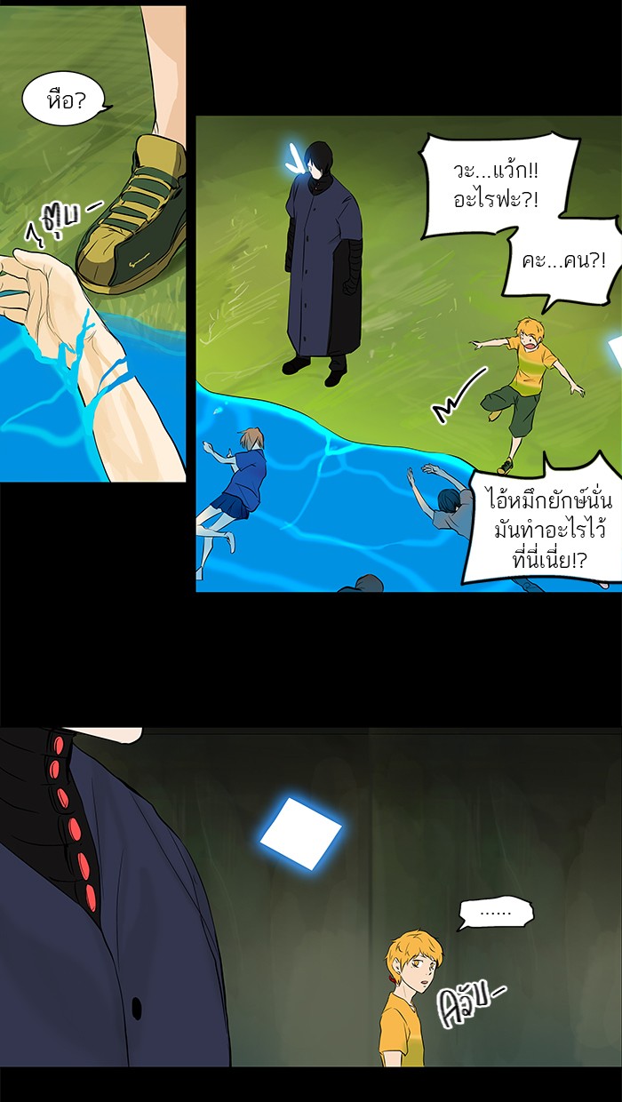 tower of god ตอนที่ 145 แปลไทย page 31