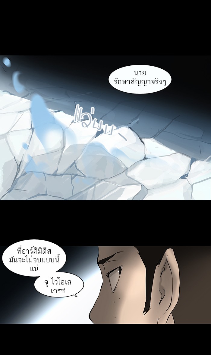tower of god ตอนที่ 145 แปลไทย page 37