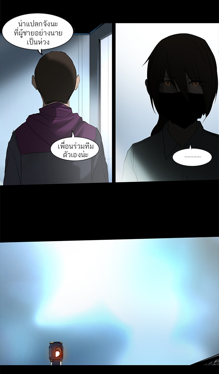 tower of god ตอนที่ 145 แปลไทย page 39