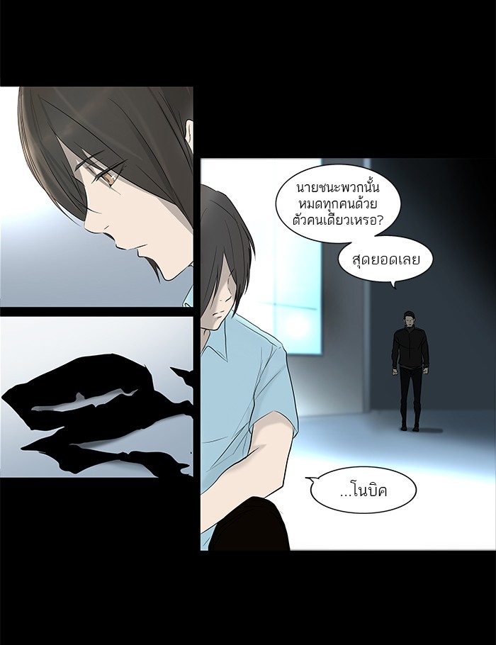 tower of god ตอนที่ 145 แปลไทย page 42