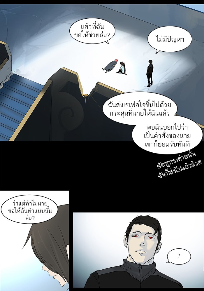 tower of god ตอนที่ 145 แปลไทย page 43