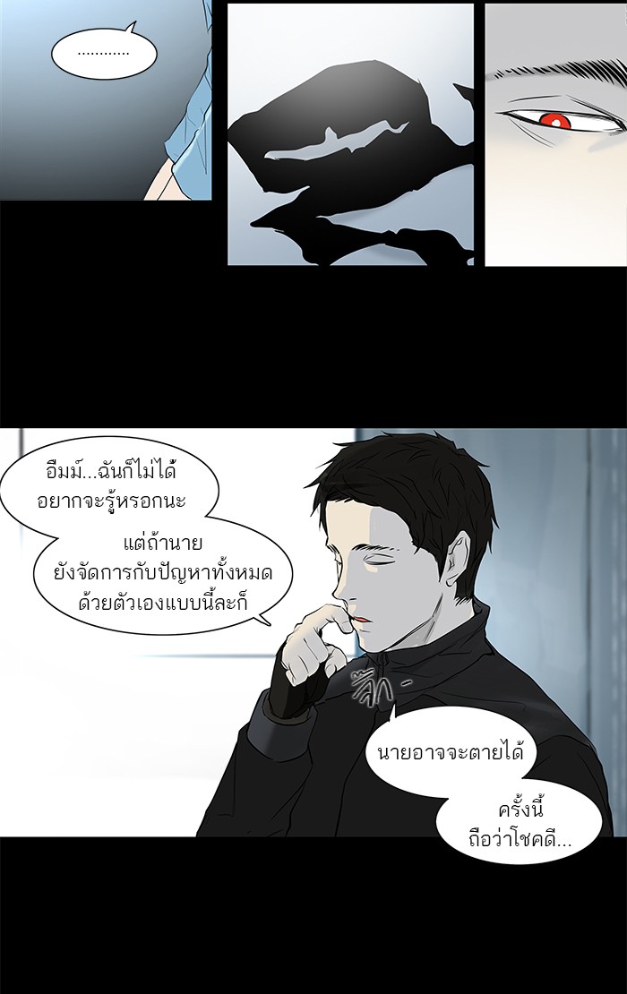 tower of god ตอนที่ 145 แปลไทย page 44