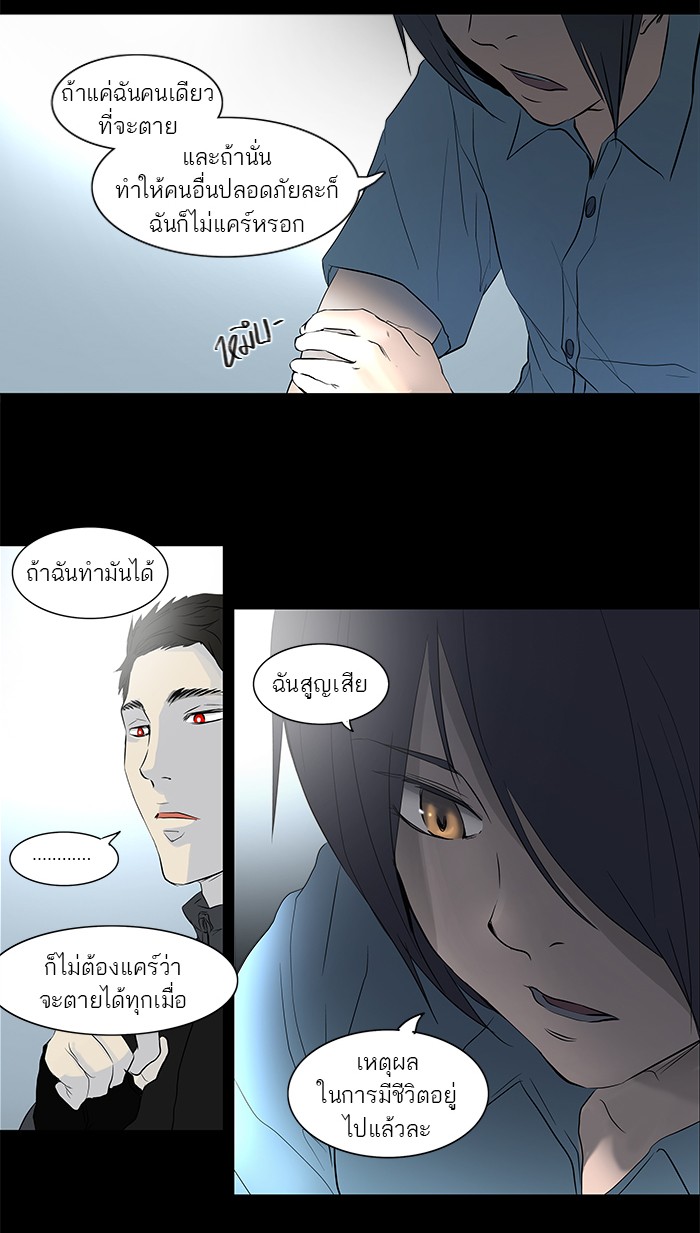 tower of god ตอนที่ 145 แปลไทย page 45