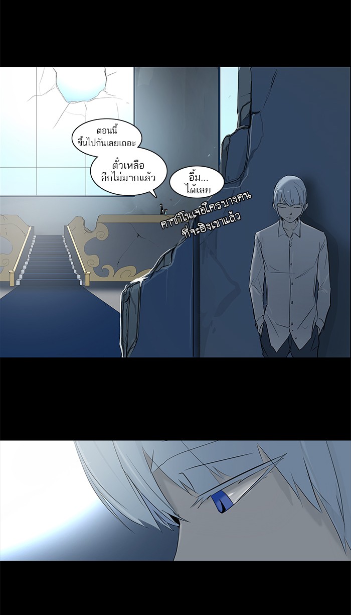 tower of god ตอนที่ 145 แปลไทย page 46