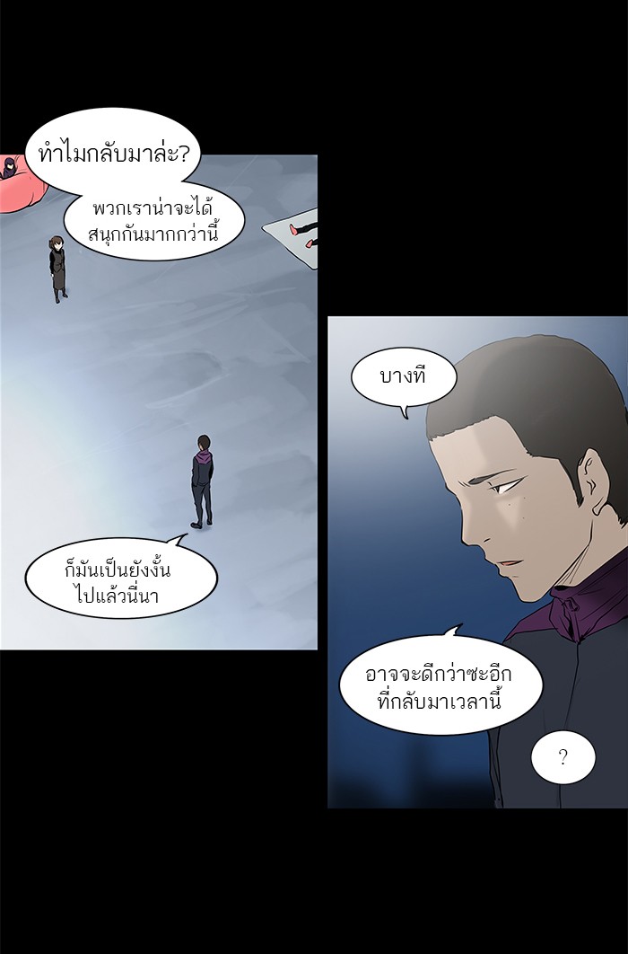 tower of god ตอนที่ 145 แปลไทย page 50