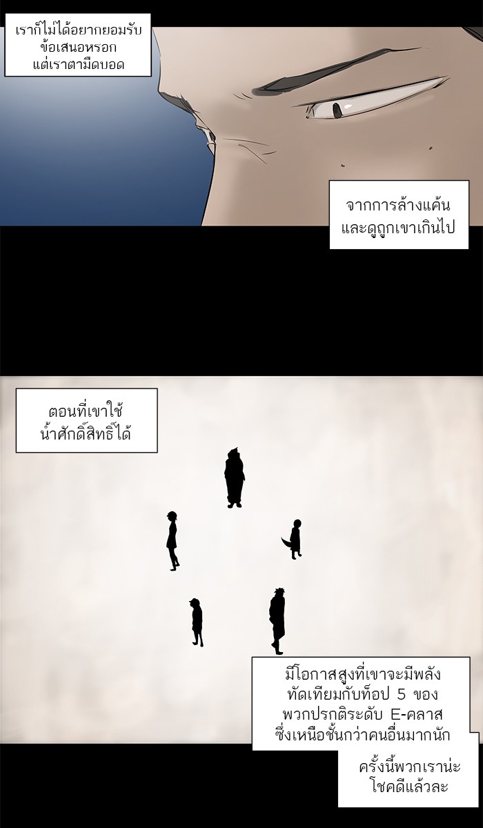 tower of god ตอนที่ 145 แปลไทย page 51