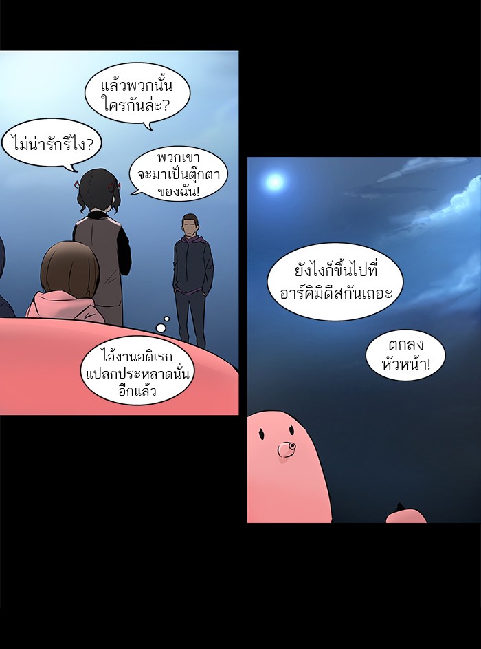 tower of god ตอนที่ 145 แปลไทย page 52