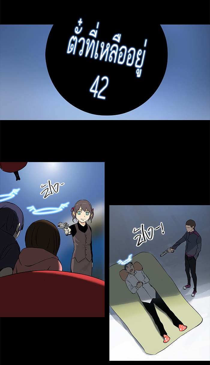 tower of god ตอนที่ 145 แปลไทย page 53