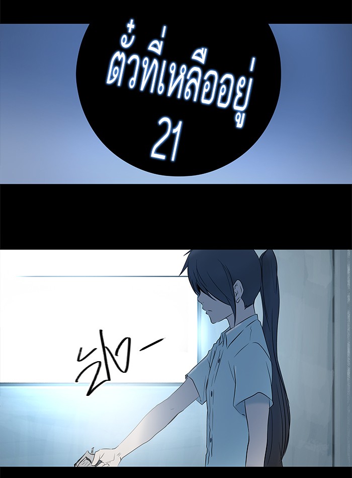tower of god ตอนที่ 145 แปลไทย page 55