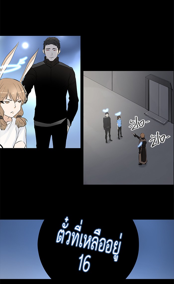 tower of god ตอนที่ 145 แปลไทย page 56