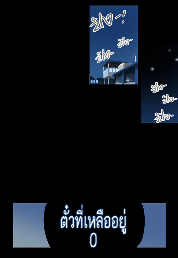 tower of god ตอนที่ 145 แปลไทย page 59
