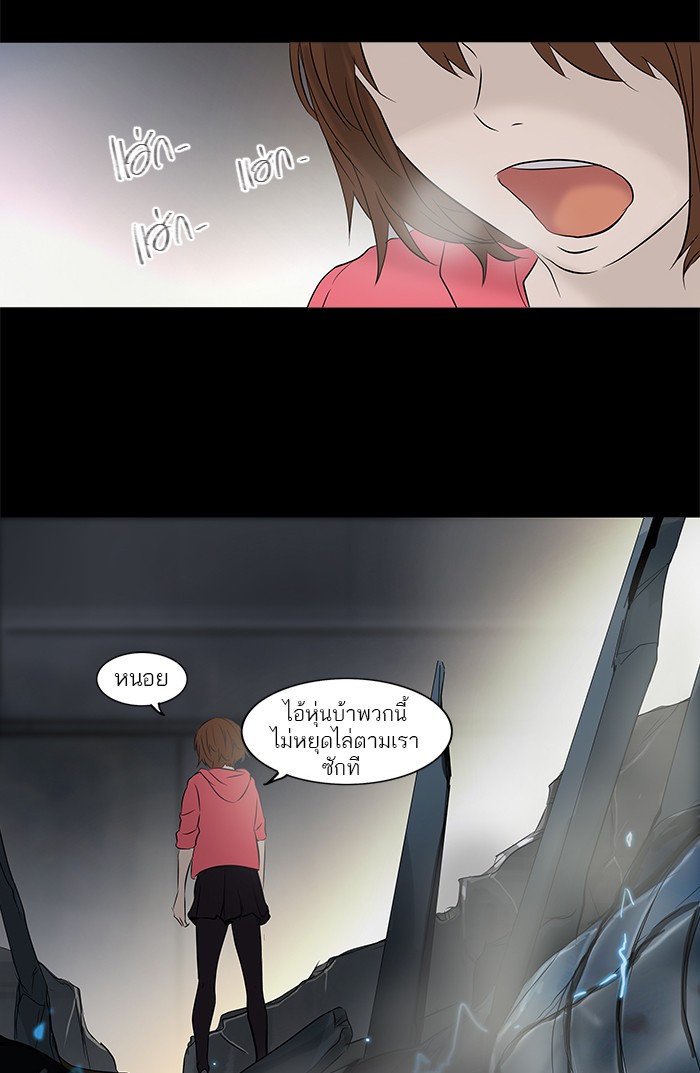 tower of god ตอนที่ 145 แปลไทย page 63