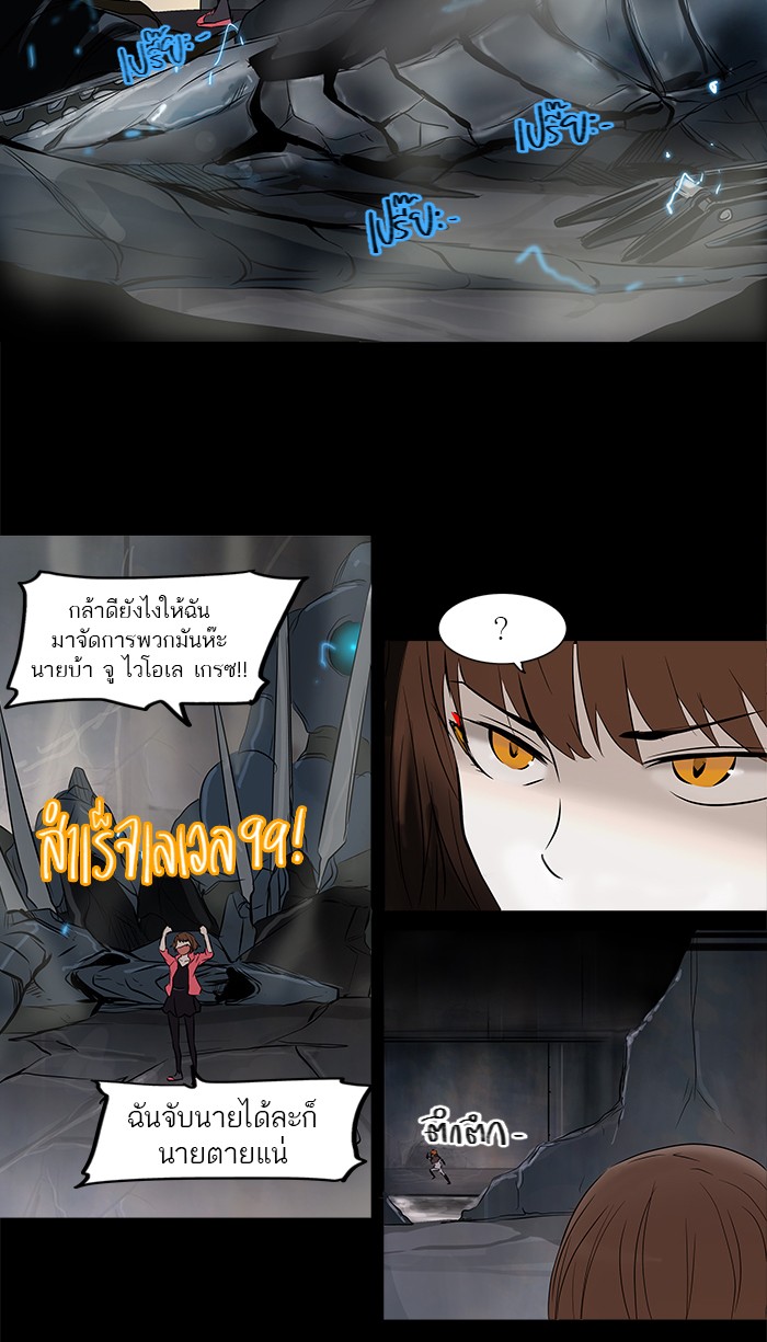 tower of god ตอนที่ 145 แปลไทย page 64