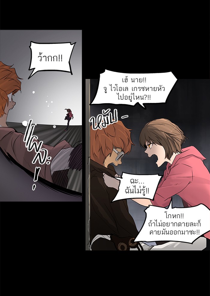 tower of god ตอนที่ 145 แปลไทย page 67