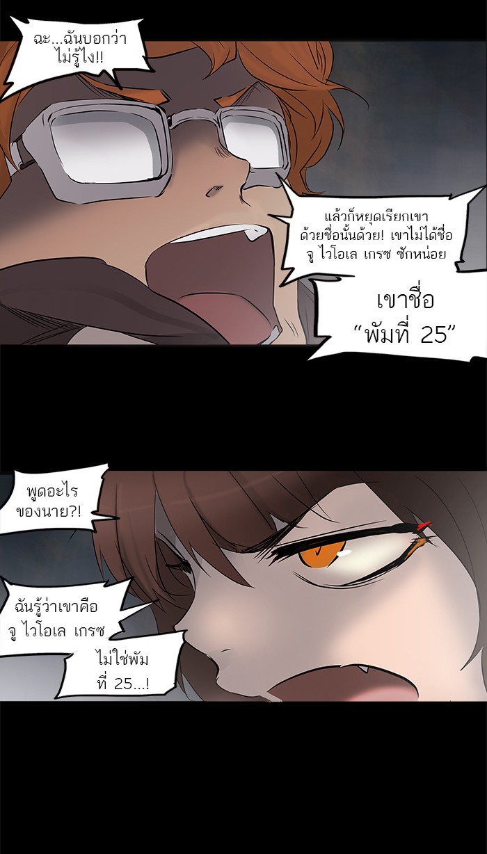 tower of god ตอนที่ 145 แปลไทย page 68