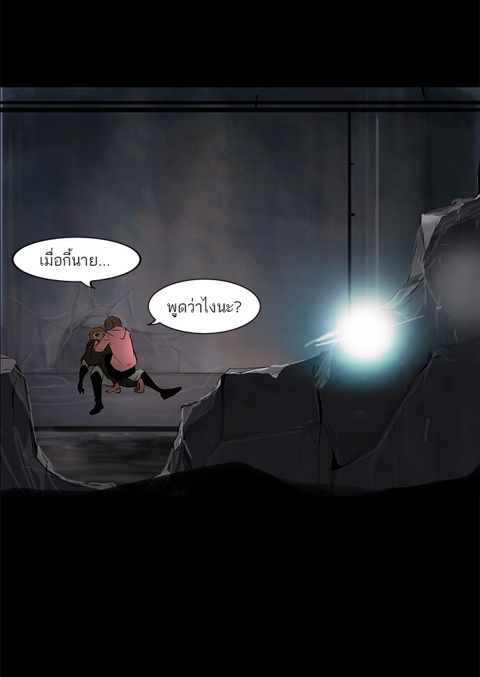 tower of god ตอนที่ 145 แปลไทย page 70