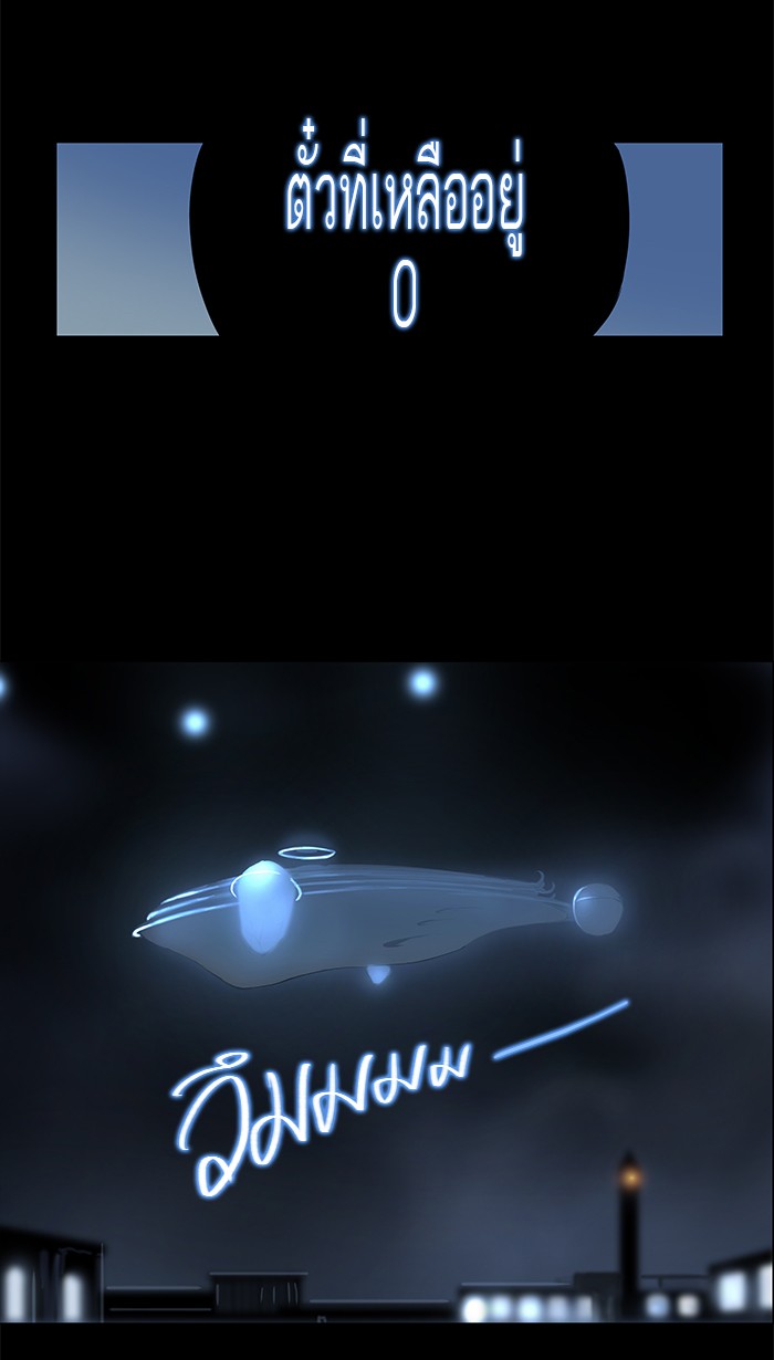 tower of god ตอนที่ 145 แปลไทย page 71