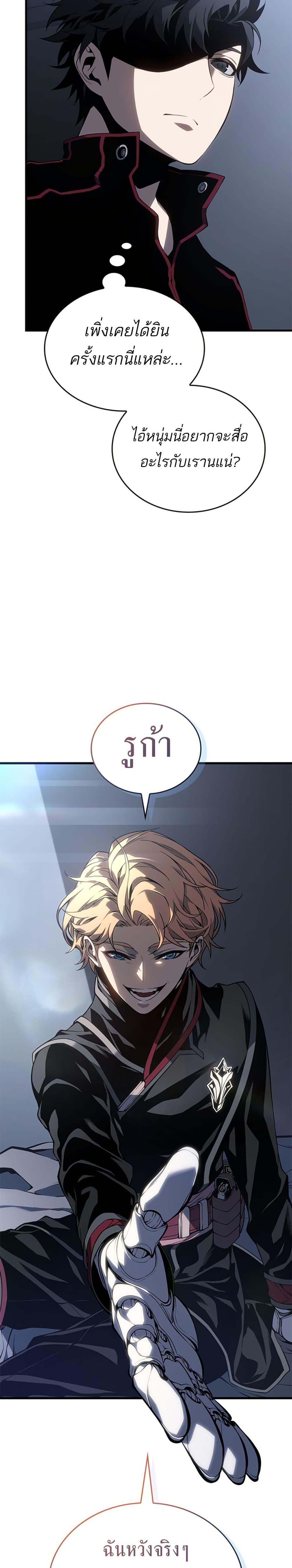 Bad Born Blood ตอนที่ 1 แปลไทย page 45