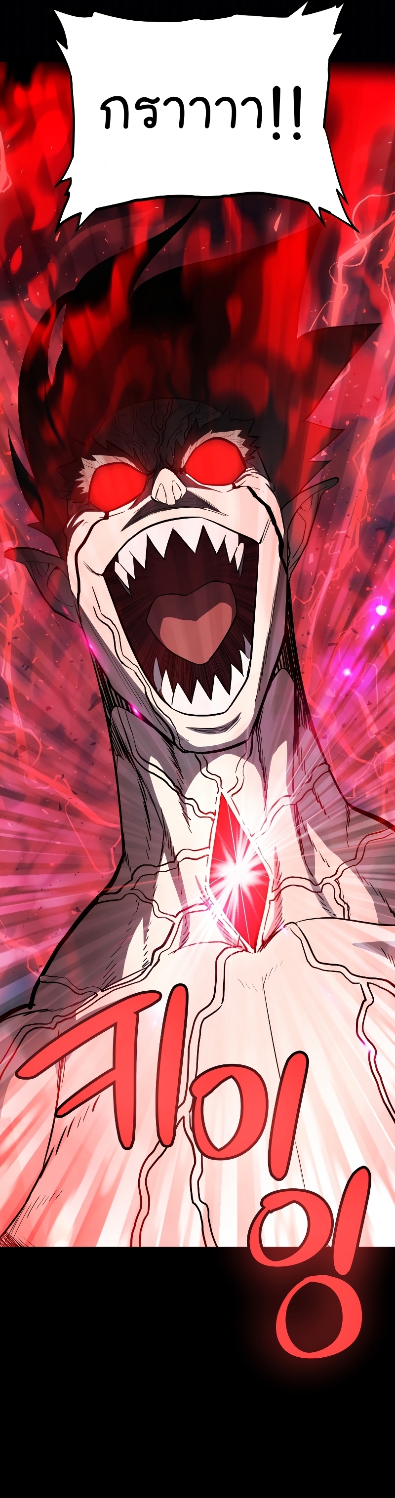 Overpowered Sword ตอนที่ 80 แปลไทย page 10