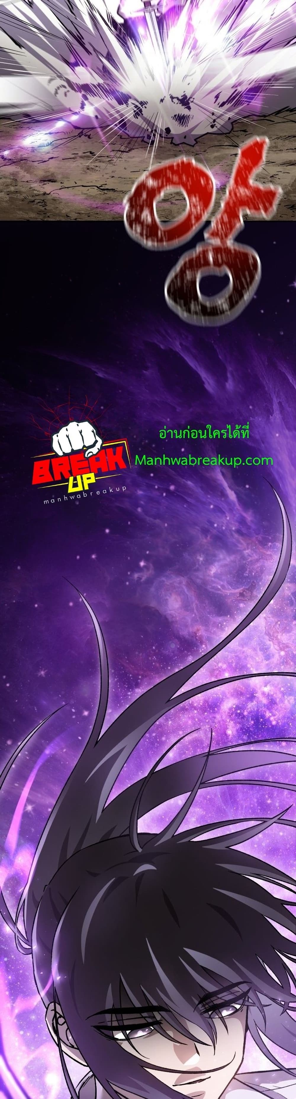 Helmut: The Forsaken Child ตอนที่ 17 แปลไทย page 35