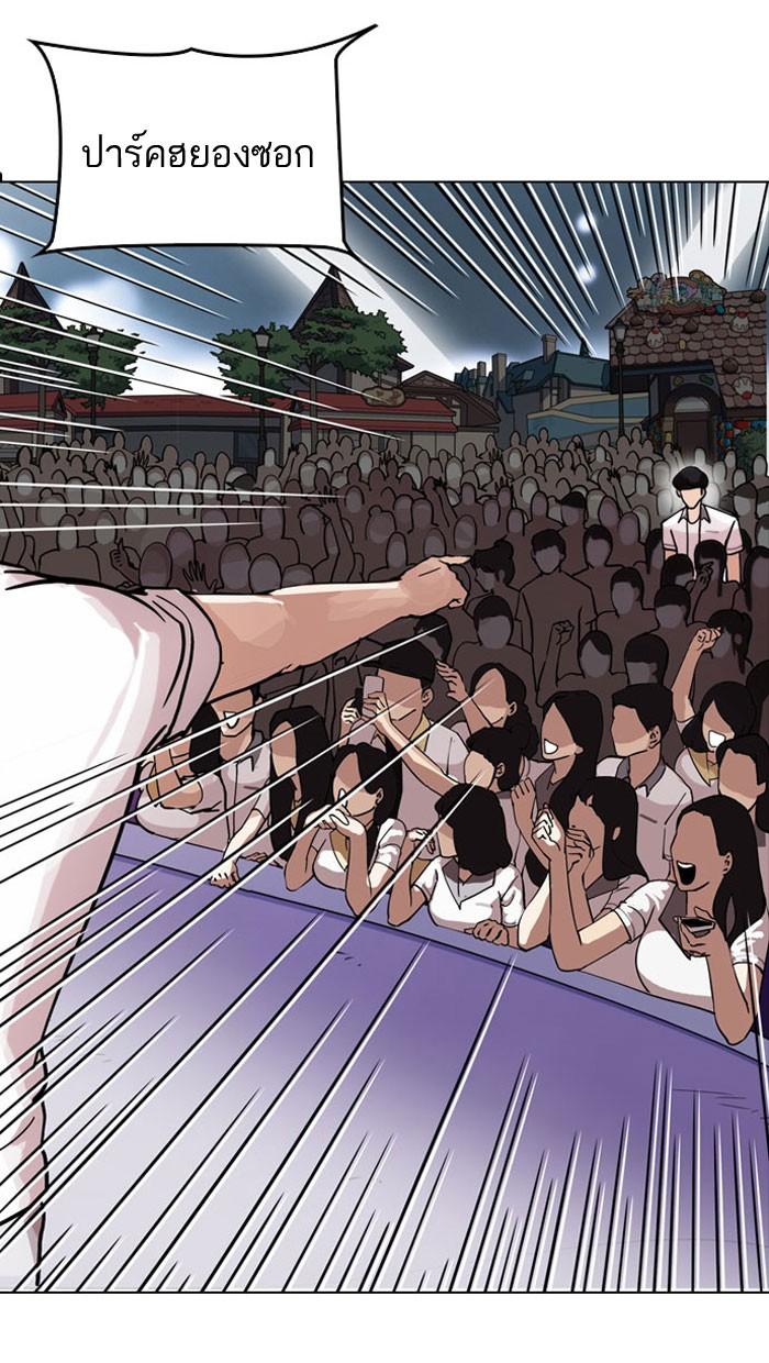 Lookism ตอนที่ 146 แปลไทย page 0