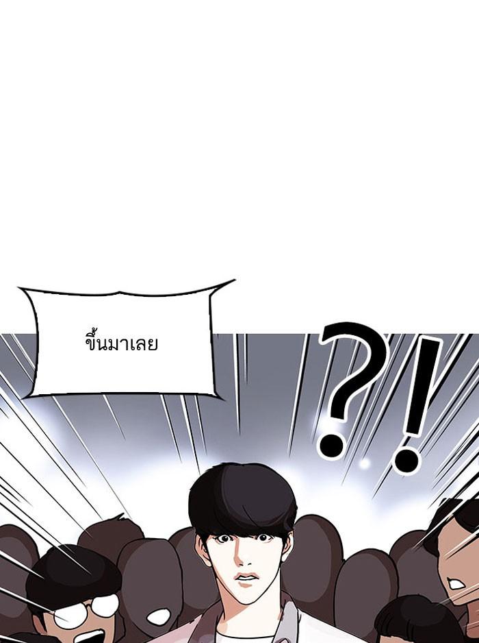 Lookism ตอนที่ 146 แปลไทย page 1