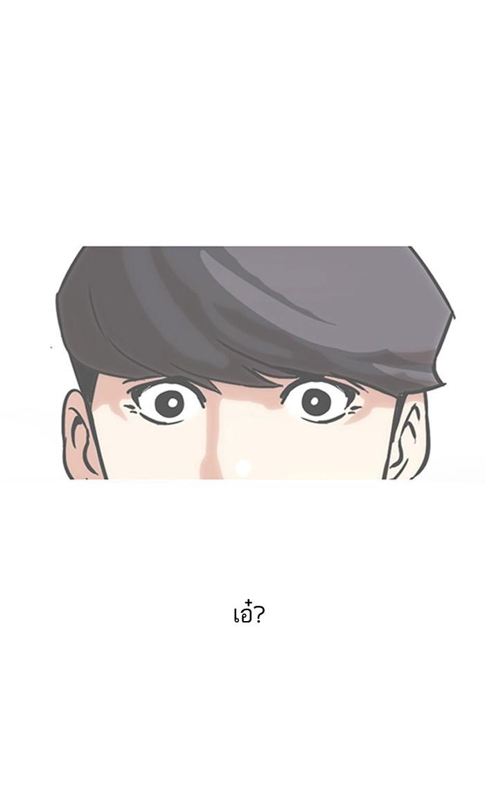 Lookism ตอนที่ 146 แปลไทย page 5