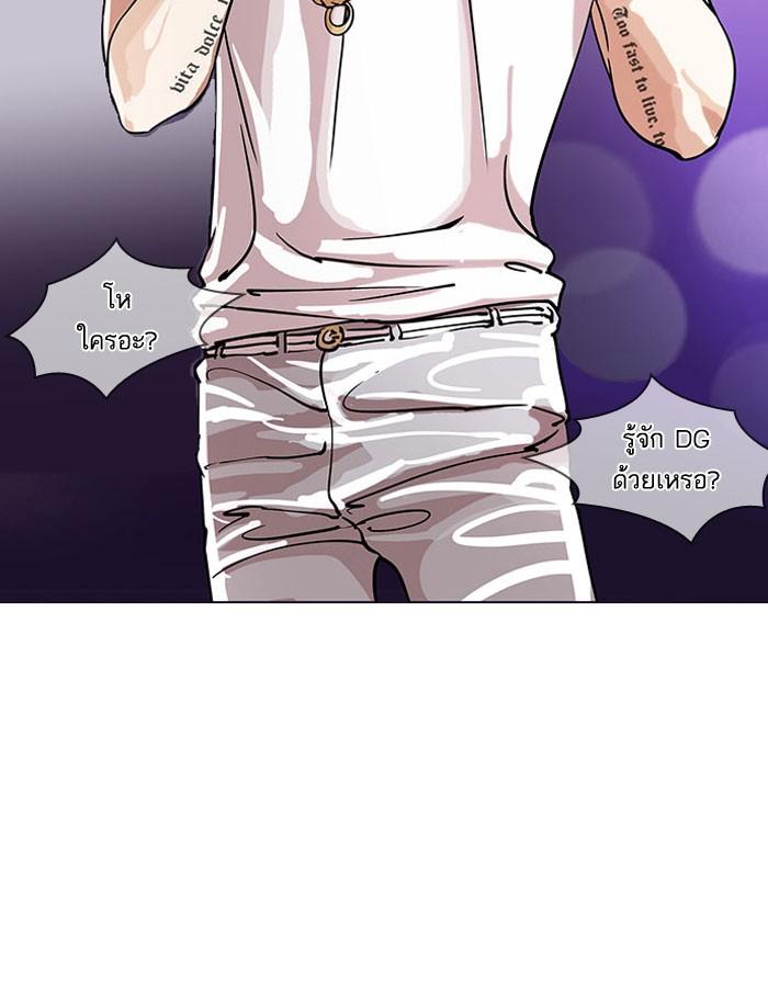 Lookism ตอนที่ 146 แปลไทย page 8