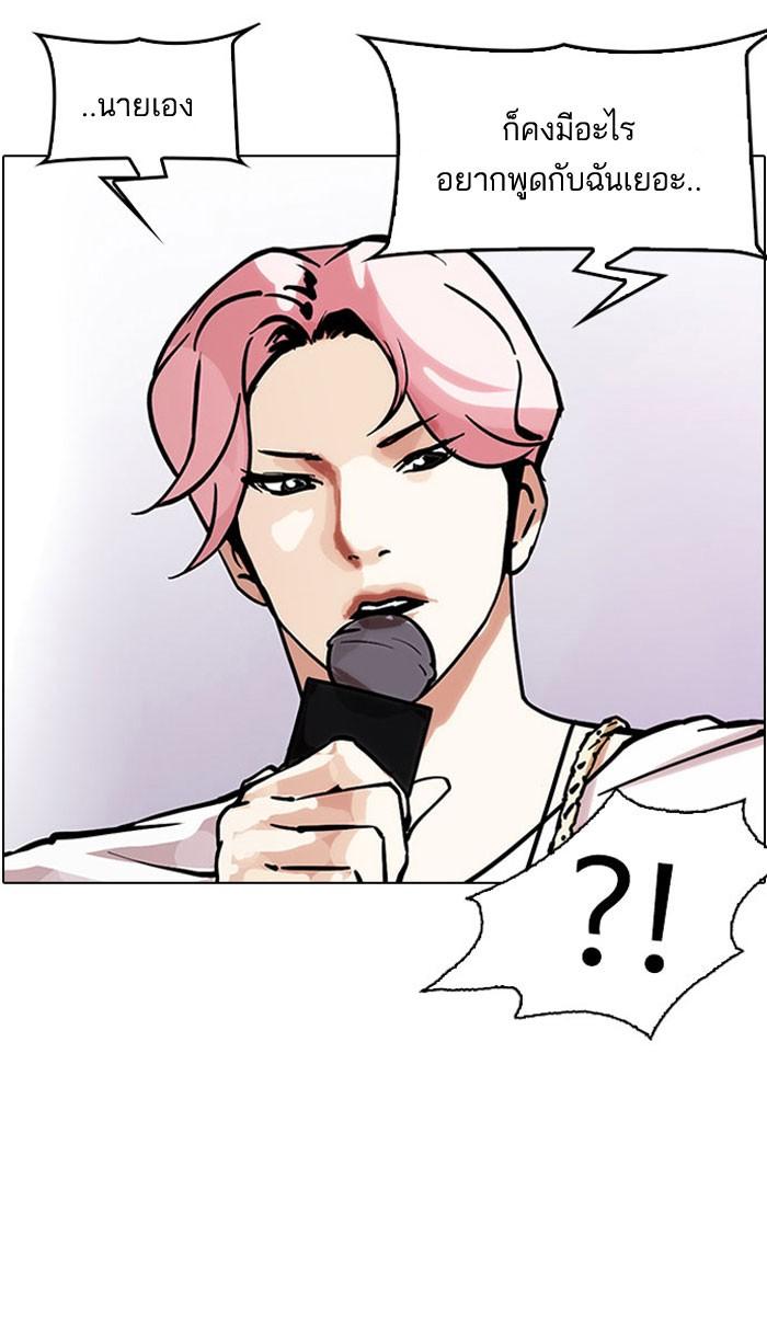 Lookism ตอนที่ 146 แปลไทย page 9