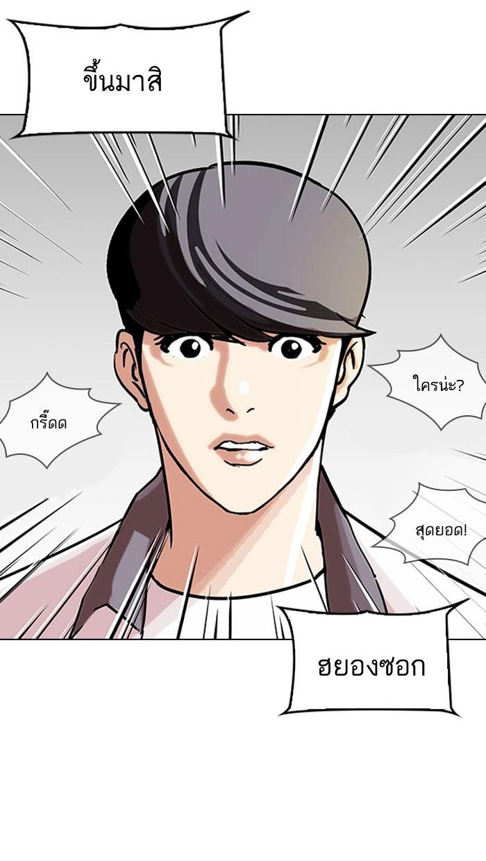 Lookism ตอนที่ 146 แปลไทย page 10