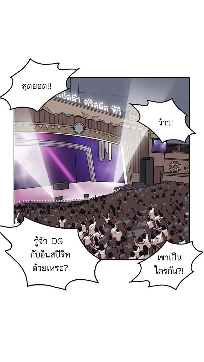 Lookism ตอนที่ 146 แปลไทย page 11