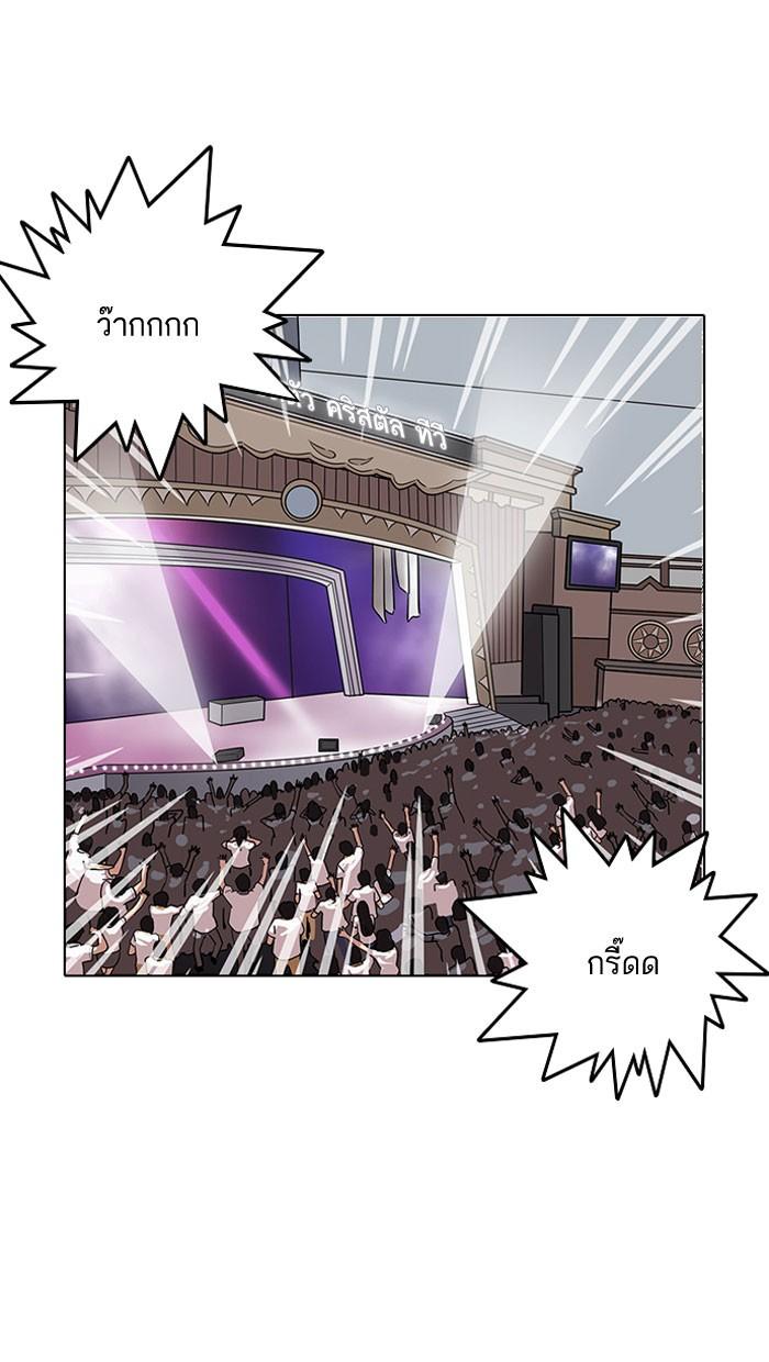 Lookism ตอนที่ 146 แปลไทย page 13