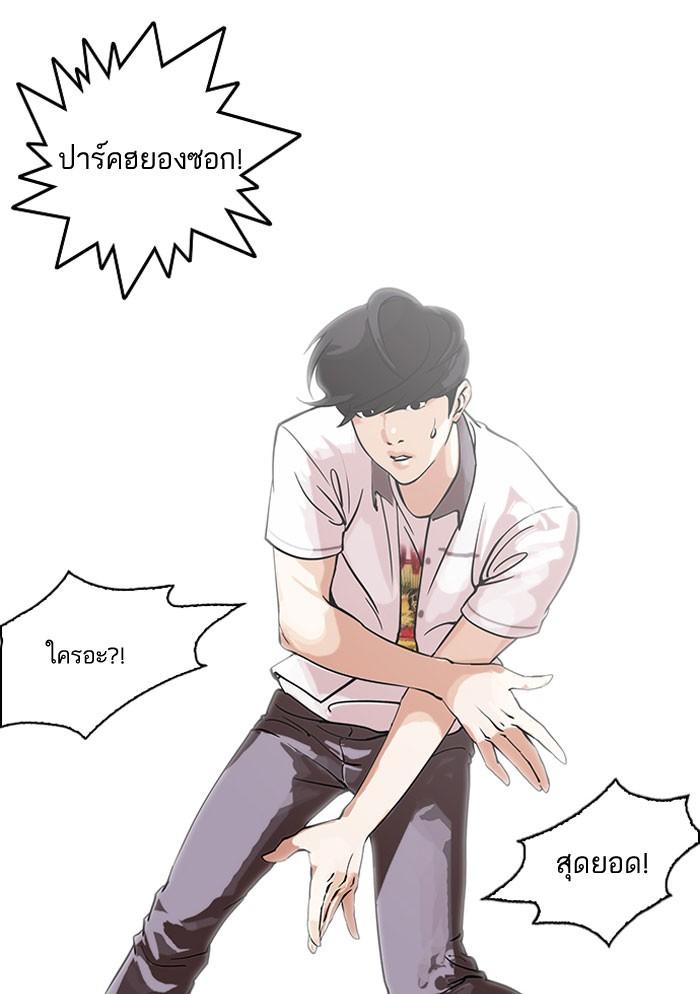 Lookism ตอนที่ 146 แปลไทย page 16