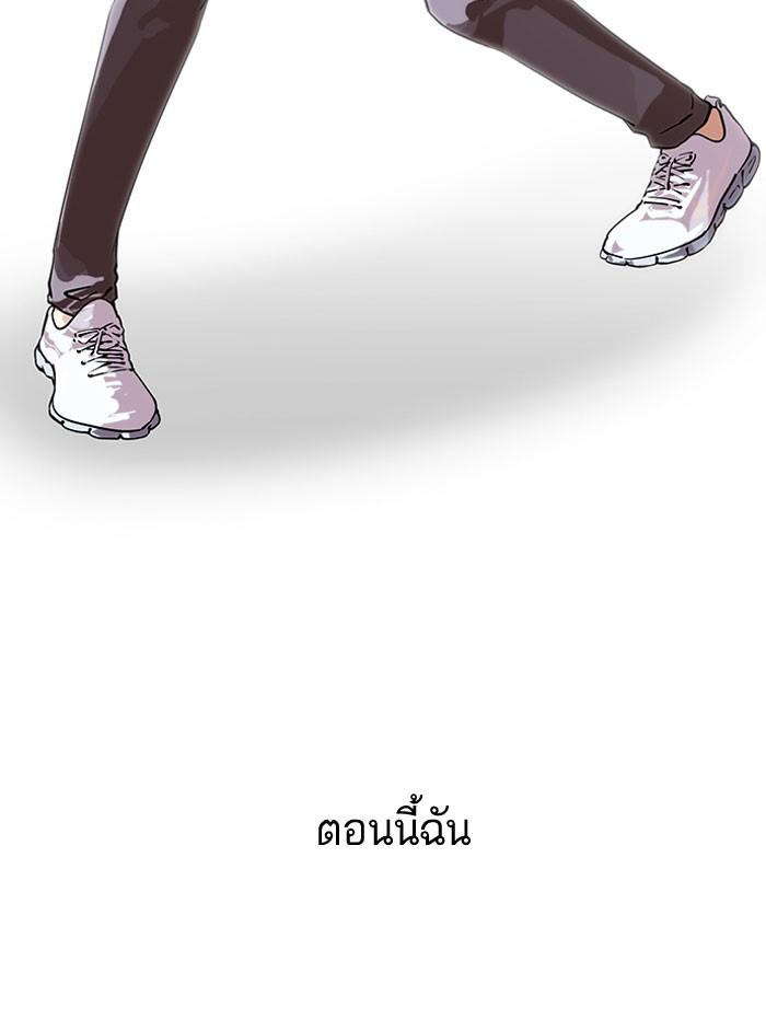 Lookism ตอนที่ 146 แปลไทย page 17