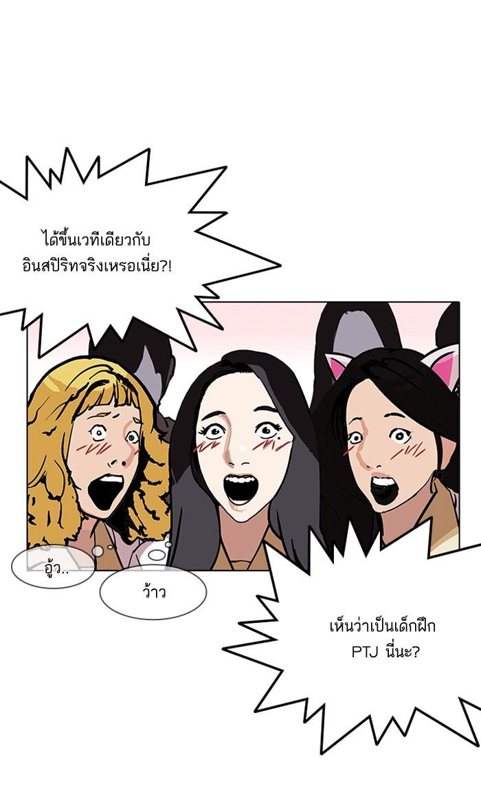 Lookism ตอนที่ 146 แปลไทย page 18