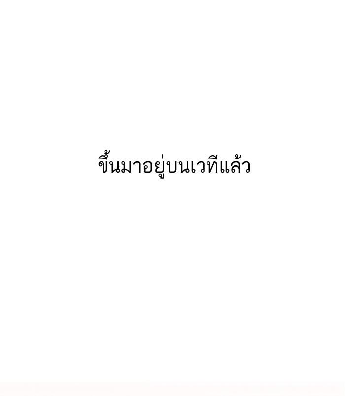 Lookism ตอนที่ 146 แปลไทย page 19