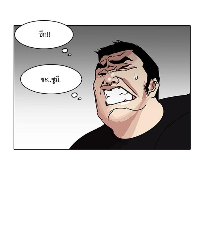 Lookism ตอนที่ 146 แปลไทย page 21