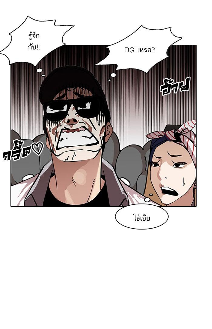 Lookism ตอนที่ 146 แปลไทย page 22