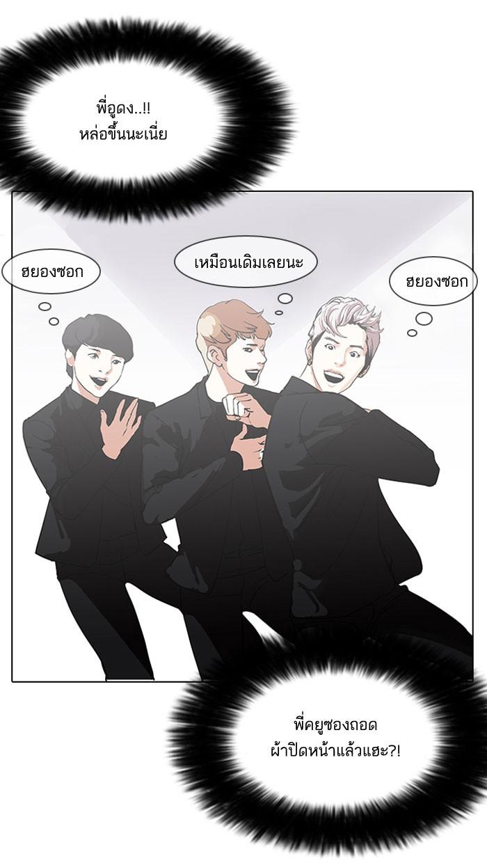 Lookism ตอนที่ 146 แปลไทย page 23