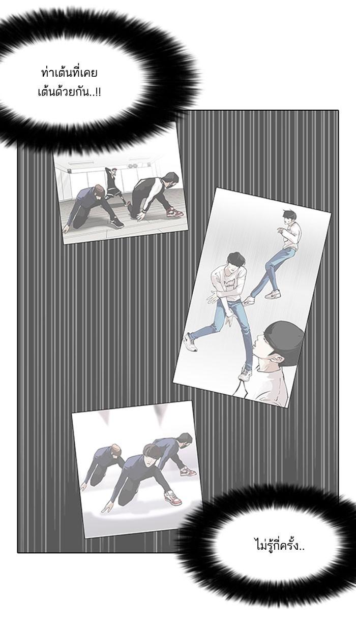 Lookism ตอนที่ 146 แปลไทย page 25