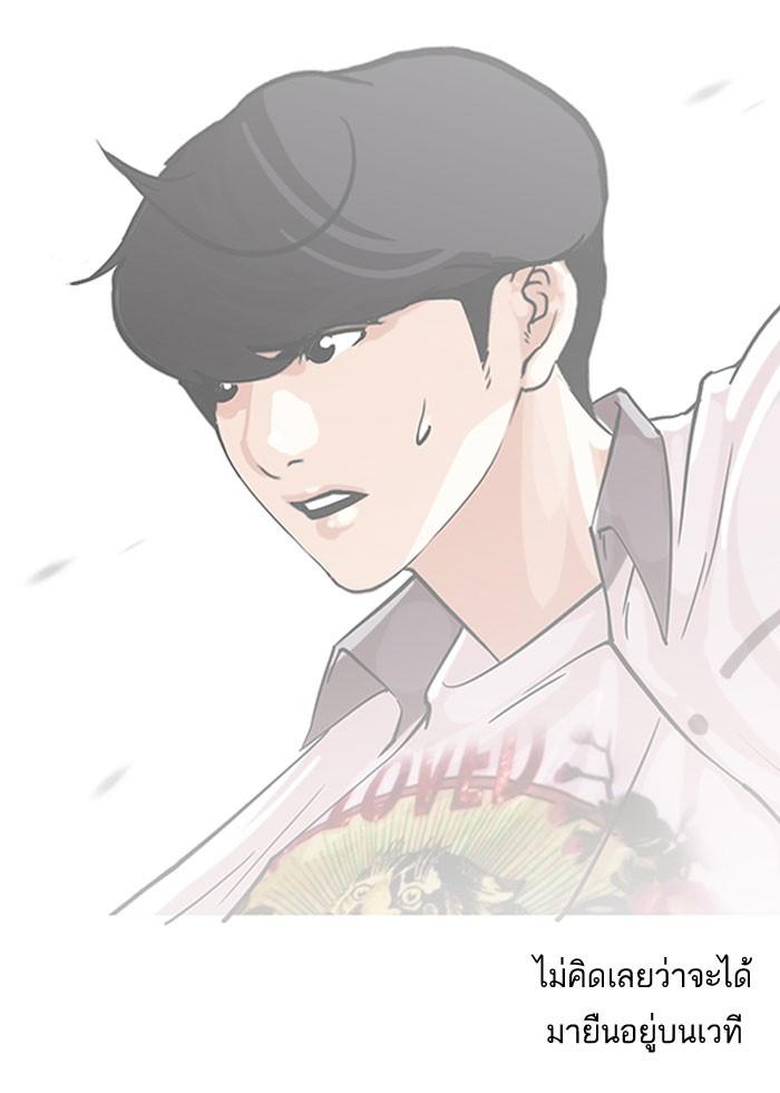 Lookism ตอนที่ 146 แปลไทย page 27