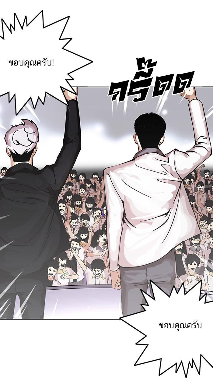 Lookism ตอนที่ 146 แปลไทย page 29