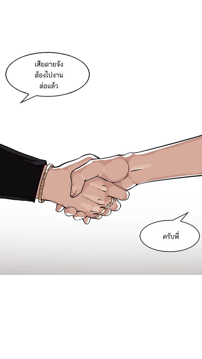 Lookism ตอนที่ 146 แปลไทย page 31