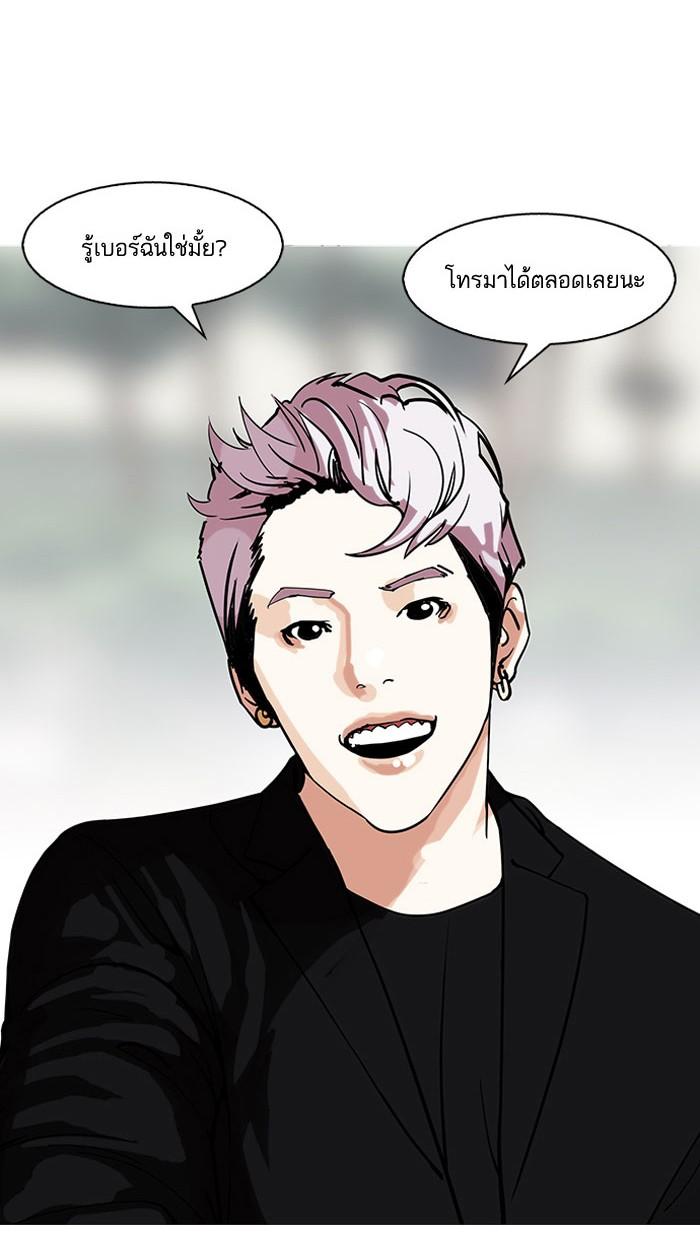 Lookism ตอนที่ 146 แปลไทย page 32