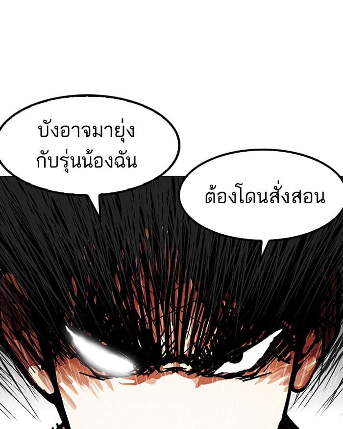 Lookism ตอนที่ 146 แปลไทย page 33