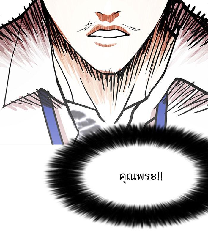 Lookism ตอนที่ 146 แปลไทย page 34