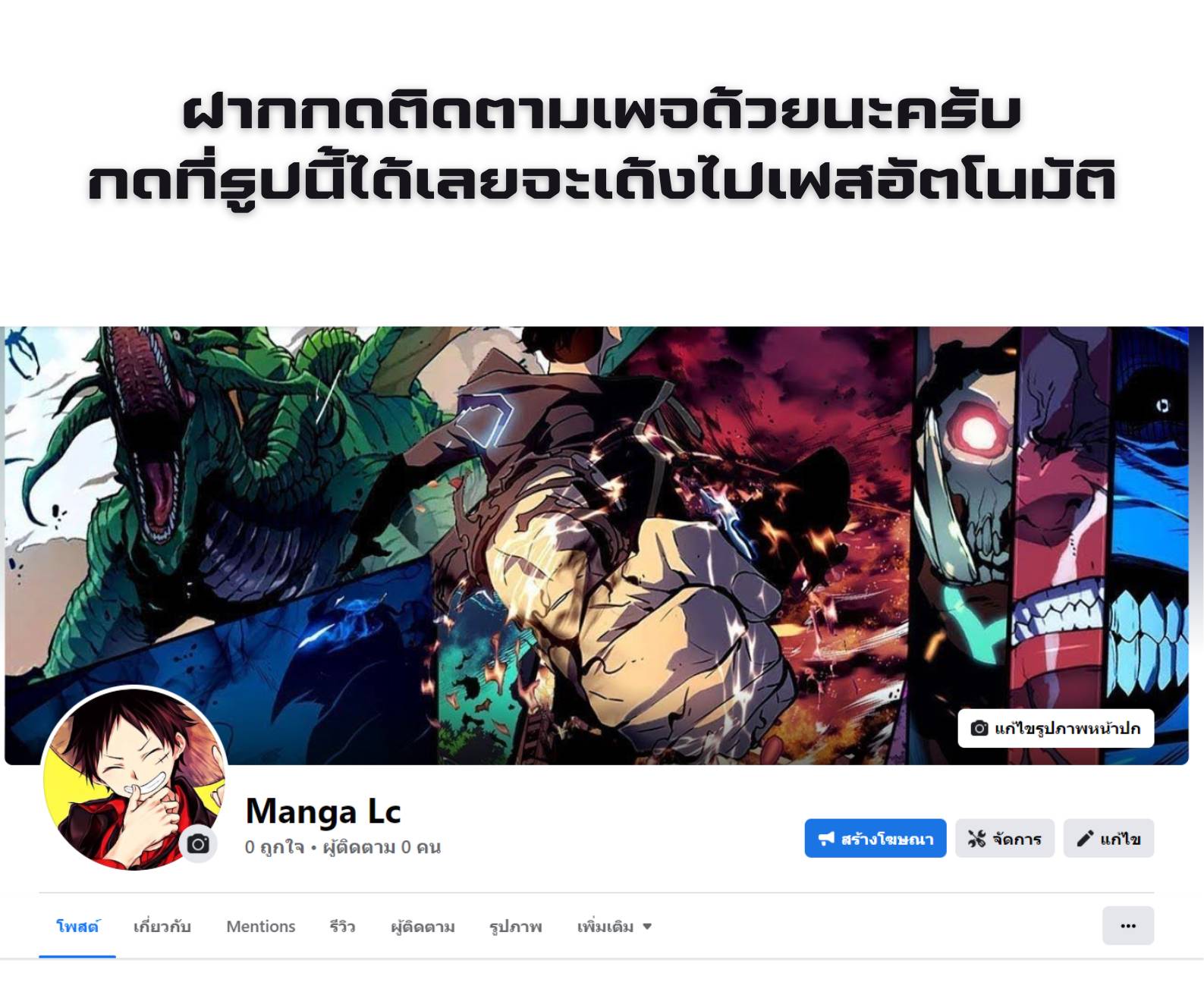 Lookism ตอนที่ 146 แปลไทย page 35
