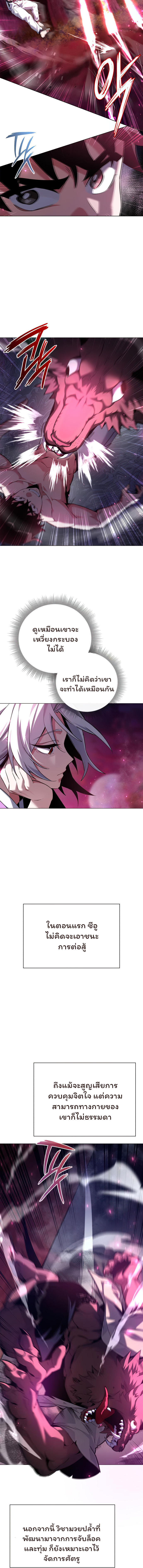 Night of the Ogre ตอนที่ 5 แปลไทย page 11