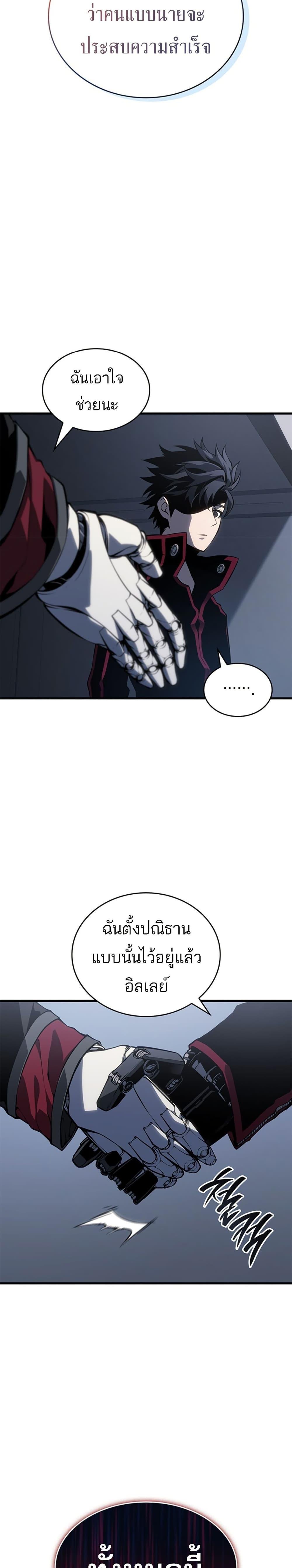 Bad Born Blood ตอนที่ 1 แปลไทย page 46